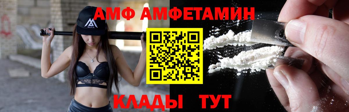 Первоуральск  АМФЕТАМИН 97%  Амфетамин  Вход с VPN 