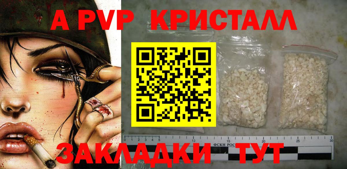 Alpha-PVP  A PVP СК КРИС  A PVP СК  Вход с VPN  Альфа ПВП кристаллы  Первоуральск 