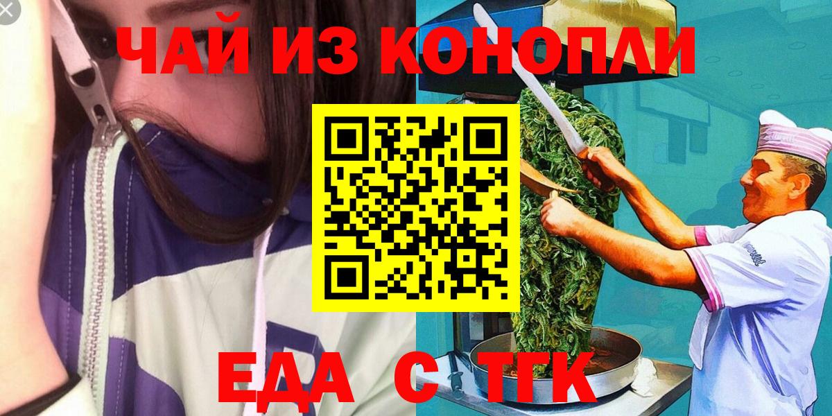 Первоуральск  Еда ТГК марихуана  Вход с VPN 