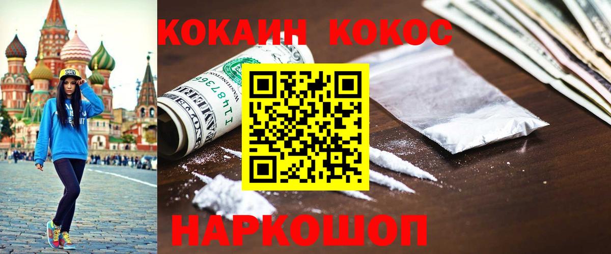 COCAIN 99%  Вход с VPN  Первоуральск 