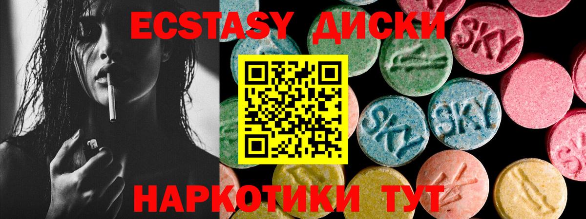 Ecstasy таблы Первоуральск