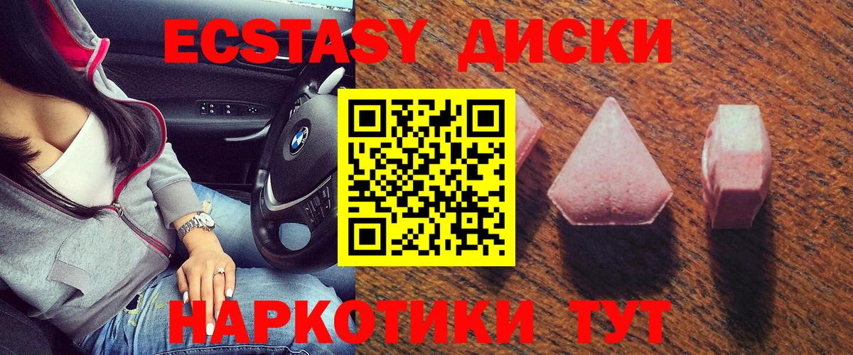 ЭКСТАЗИ 250 мг  Вход с VPN  хочу   omg вход  Первоуральск  дарк нет состав  ЭКСТАЗИ 300 mg  ЭКСТАЗИ 