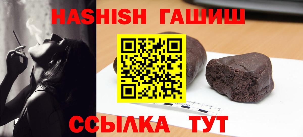 ГАШ убойный  Вход с VPN  Первоуральск  Гашиш Изолятор 