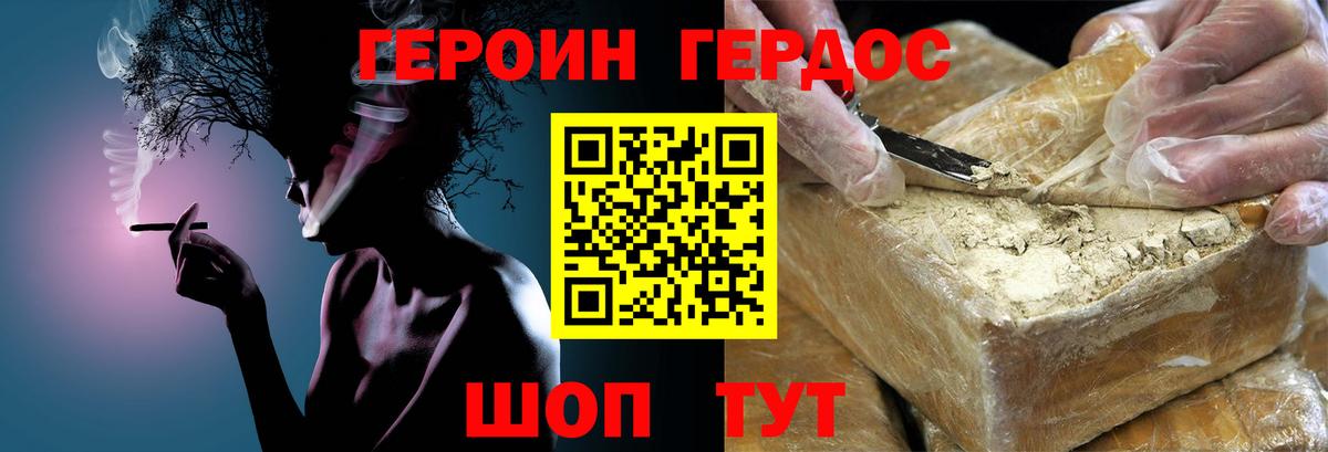Первоуральск  ГЕРОИН белый  Вход с VPN 