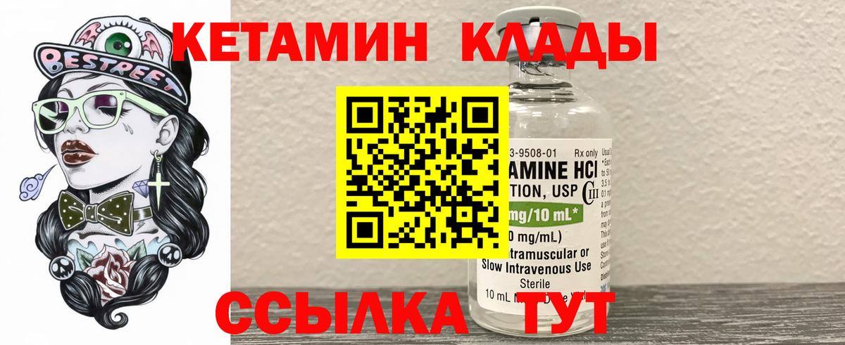 КЕТАМИН ketamine Первоуральск