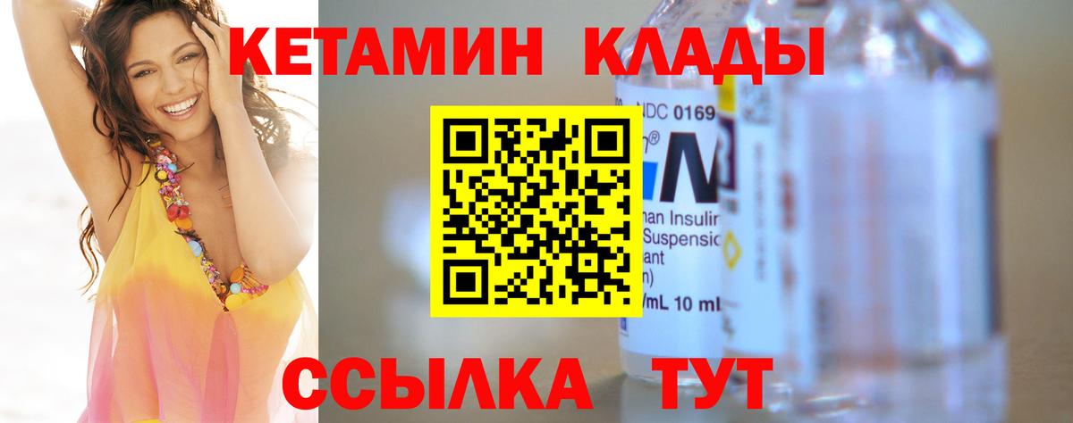 Первоуральск  Кетамин ketamine  Вход с VPN 