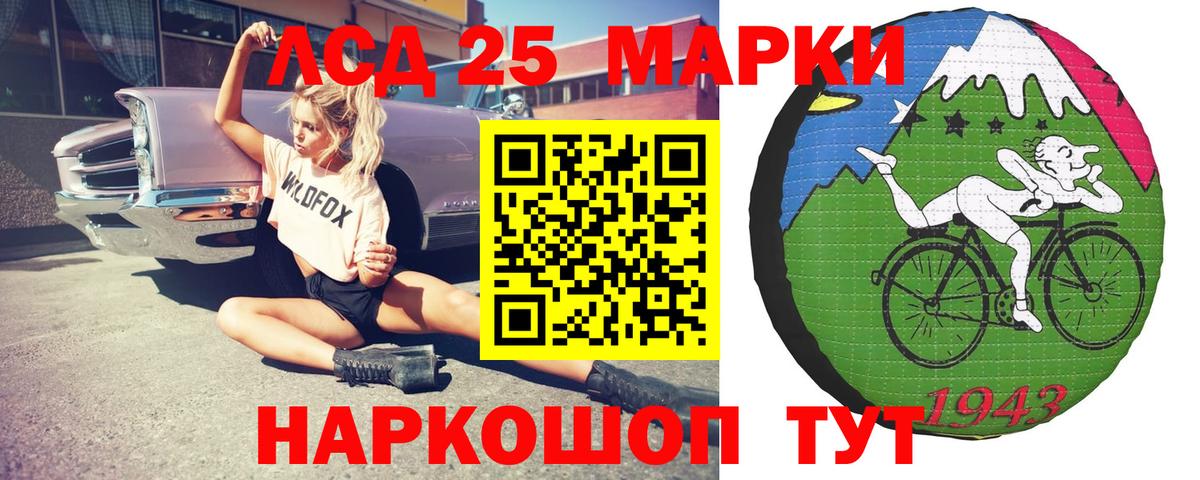 LSD-25 экстази ecstasy Первоуральск