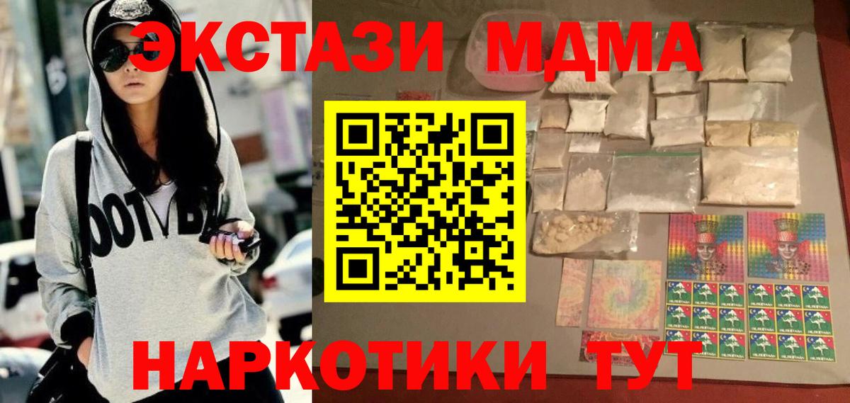 MDMA молли Первоуральск
