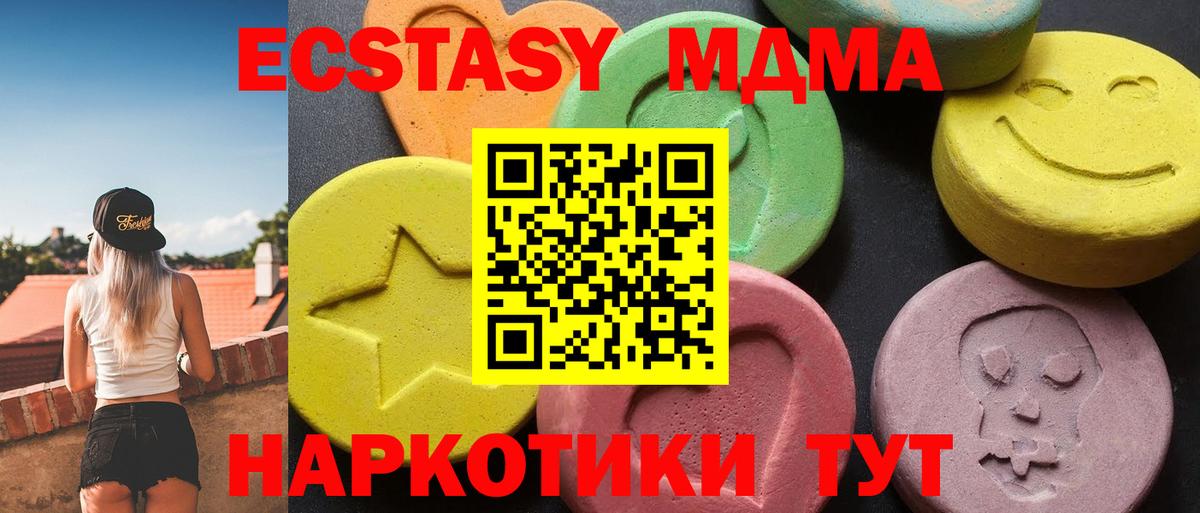 Первоуральск  MDMA  МДМА молли  Вход с VPN  MDMA кристаллы 