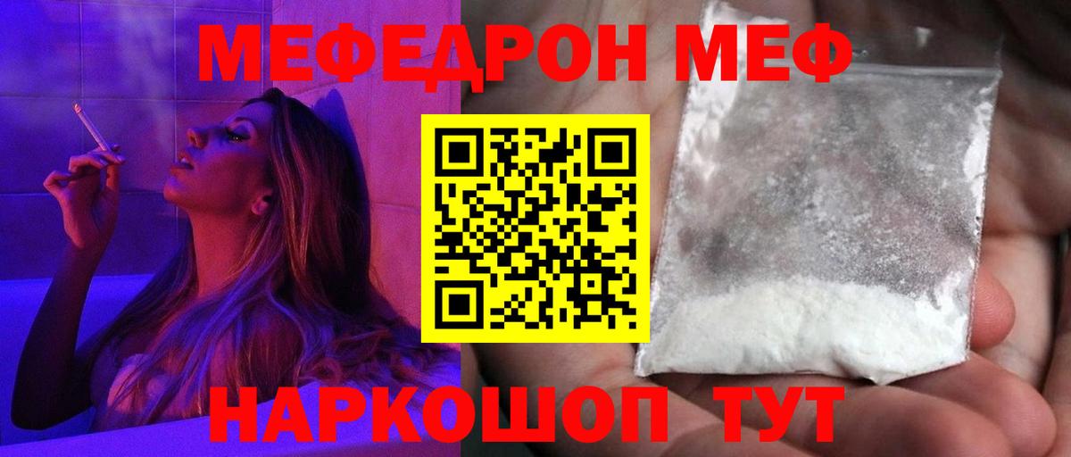 МЕФ мука Первоуральск