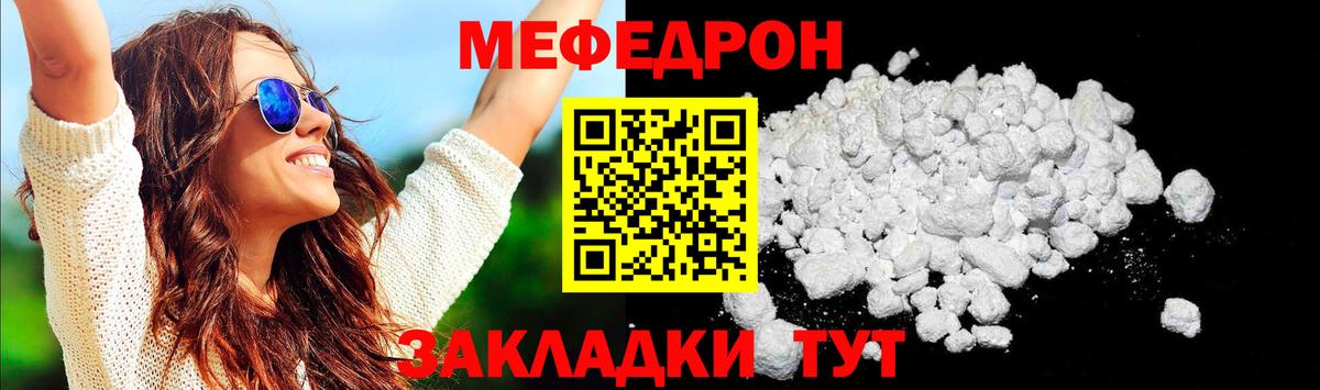 Мефедрон mephedrone  Меф мяу мяу  Первоуральск  Меф  Вход с VPN 