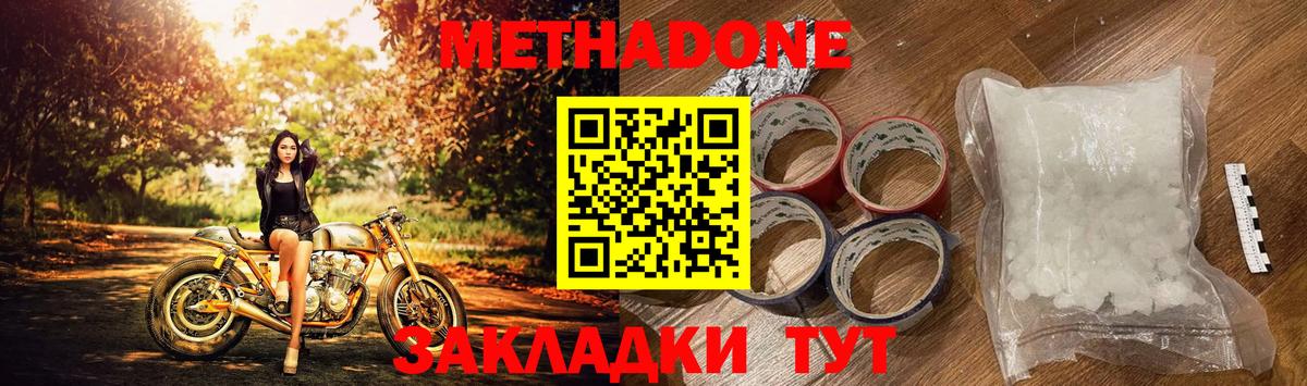 Первоуральск  Метадон methadone  Вход с VPN  МЕТАДОН methadone 