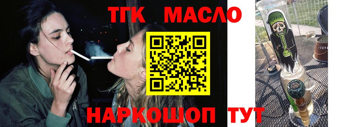 купить   Дистиллят ТГК вейп с тгк  Вход с VPN  Первоуральск  Дистиллят ТГК концентрат 