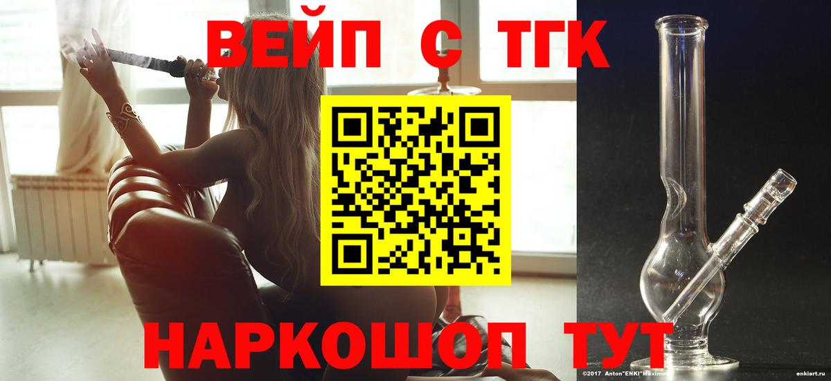 ТГК концентрат Первоуральск